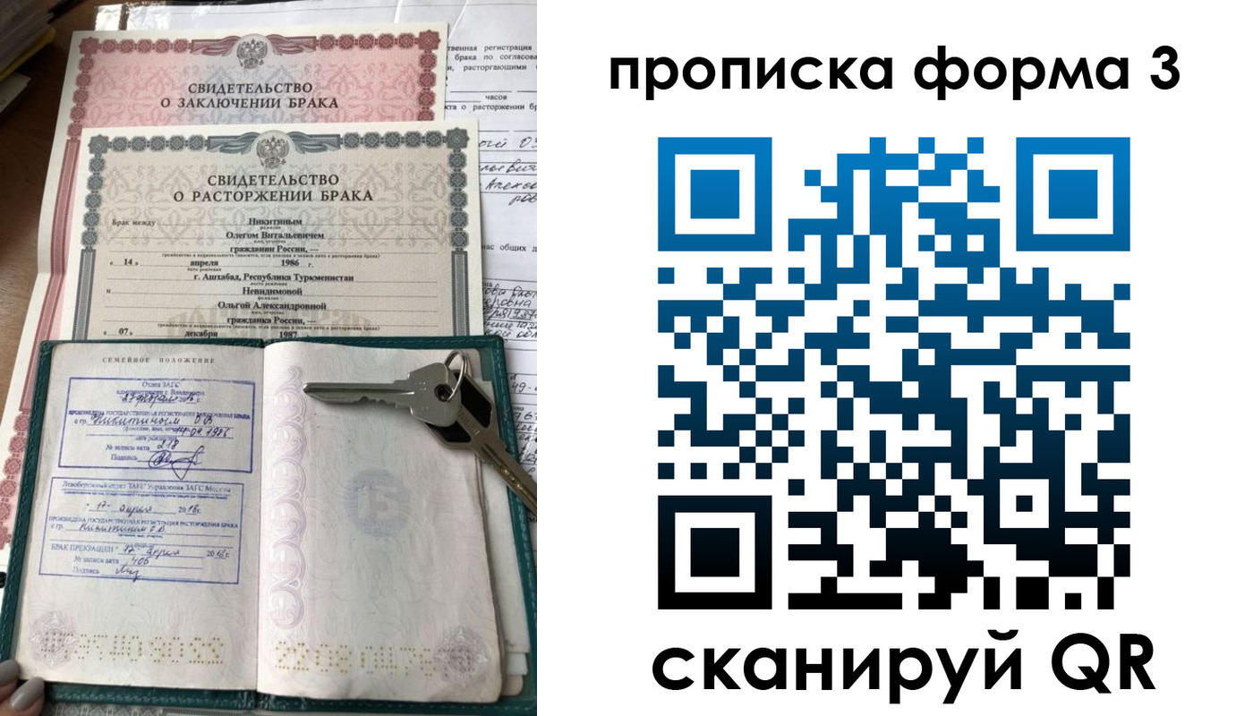 временная регистрация в Медвежьегорске