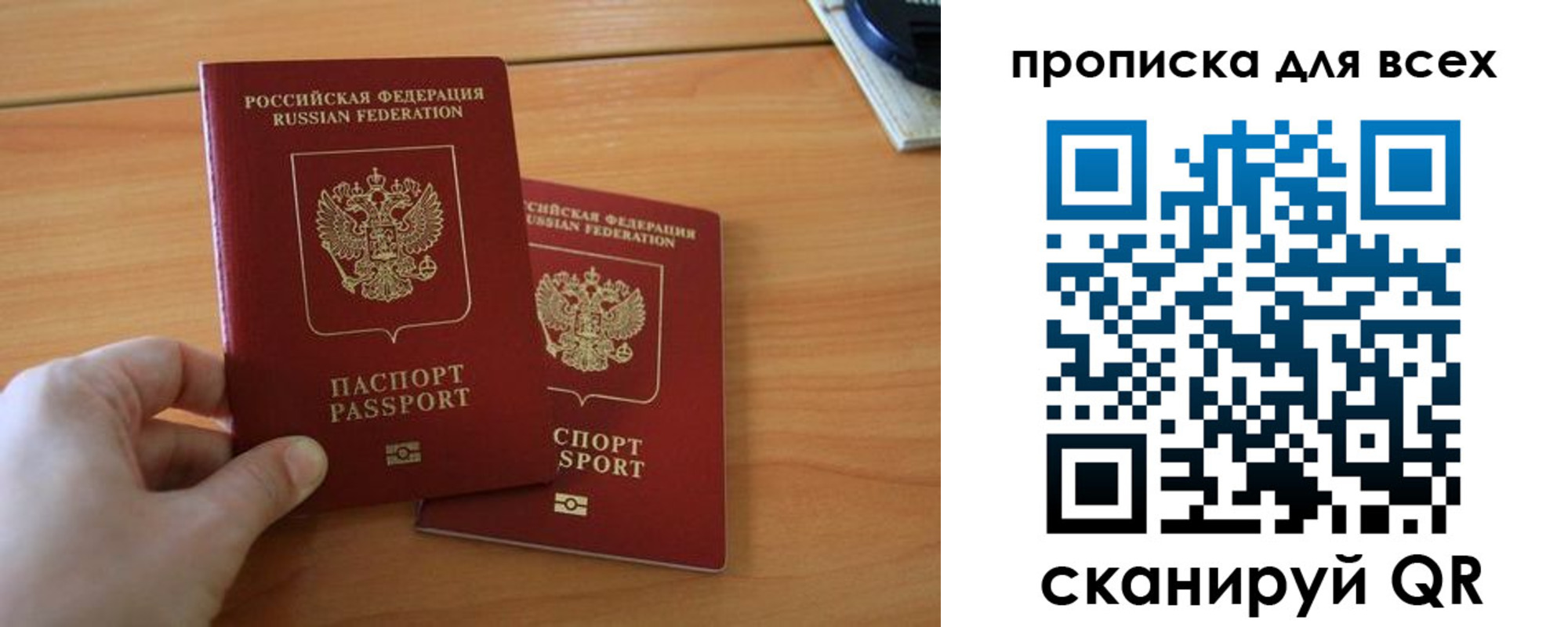 временная регистрация в квартире в Медвежьегорске