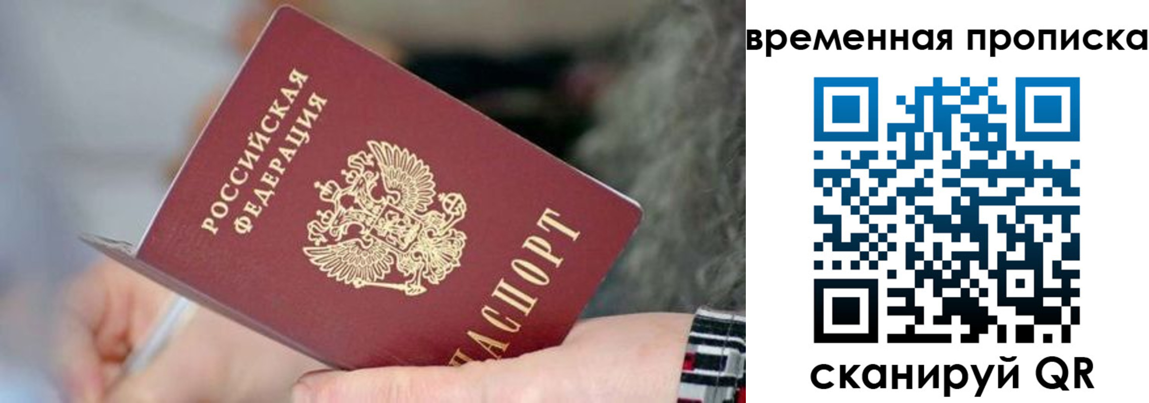 временная регистрация в Медвежьегорске