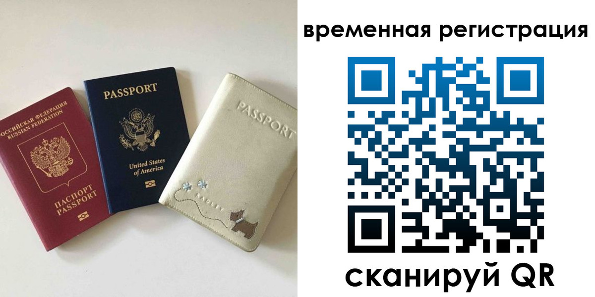 временная прописка в Медвежьегорске