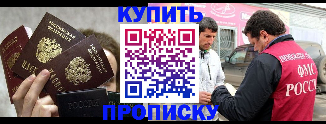 временная прописка в Медвежьегорске