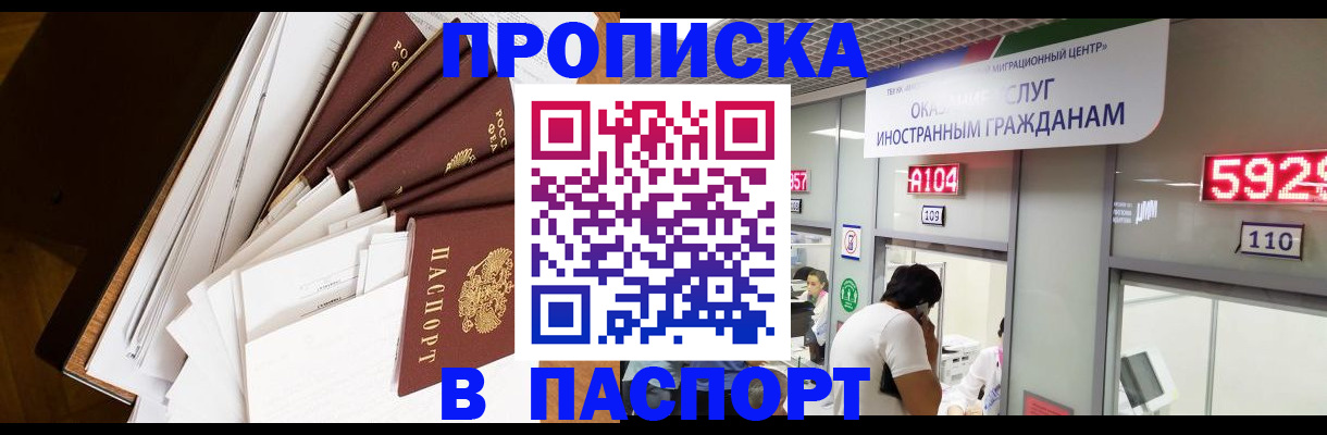 временная регистрация купить в Медвежьегорске