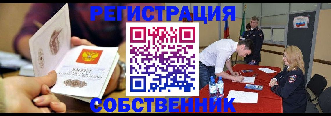 временная регистрация купить в Медвежьегорске
