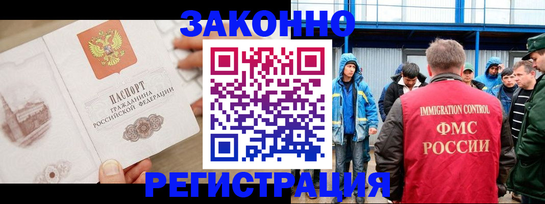 временная регистрация надежно в Медвежьегорске