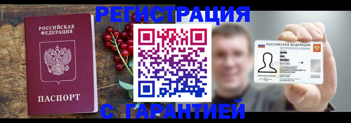 временная регистрация в Медвежьегорске