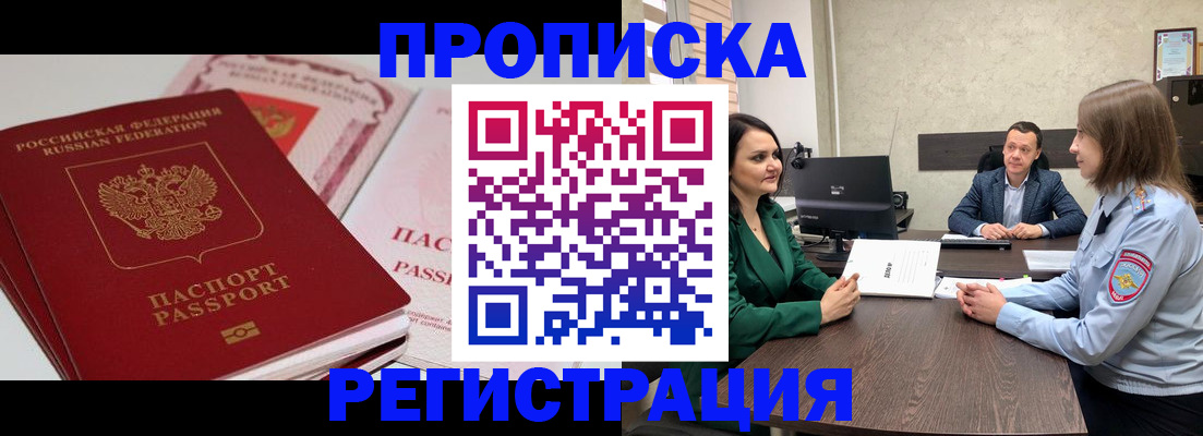 прописка паспорт в Медвежьегорске