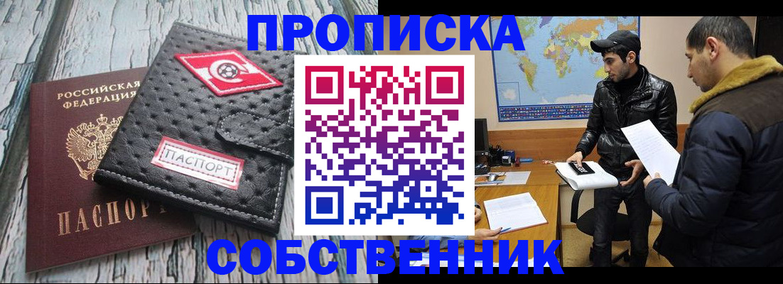 временная регистрация для школы в Медвежьегорске