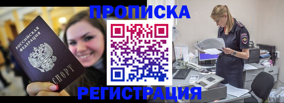 миграционный учет в Медвежьегорске