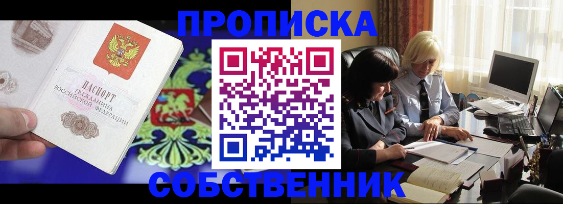 прописка для школы в Медвежьегорске