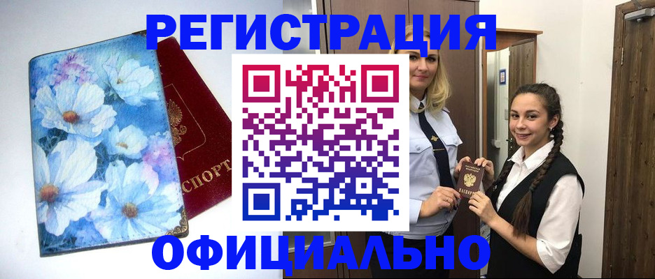 регистрация в Медвежьегорске