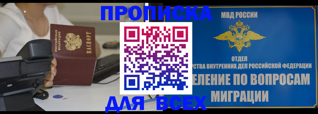 пропишу в квартире в Медвежьегорске