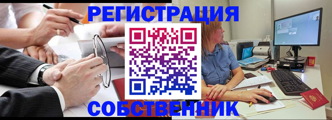 прописка гарантия в Медвежьегорске