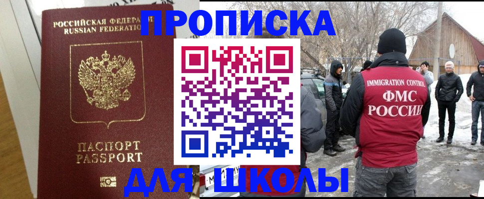 прописка законно в Медвежьегорске